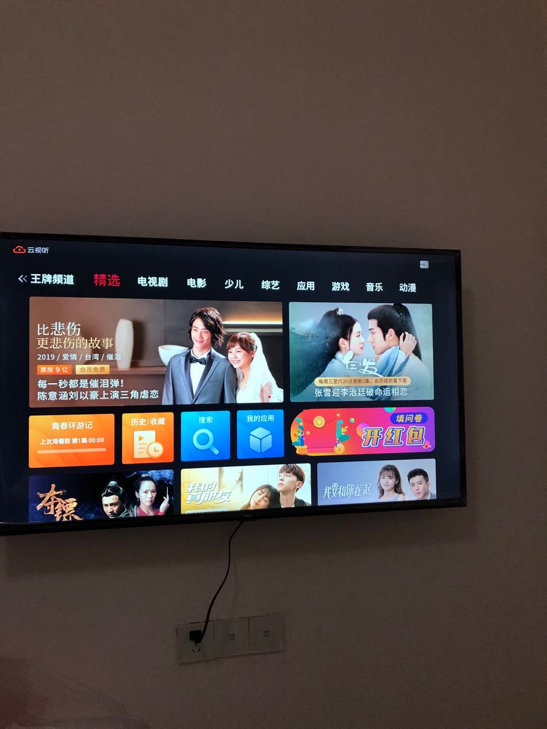 tcl 50l2 50英寸 4k超高清 hdr 全面屏 超薄网络平板液晶电视机晒单图