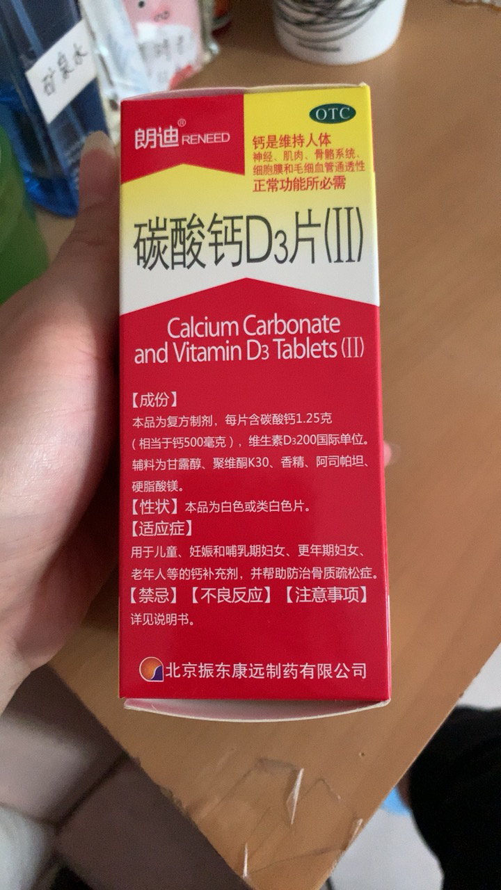 朗迪 碳酸钙d3片 100片老年钙片儿童孕妇哺乳妇女补钙晒单图