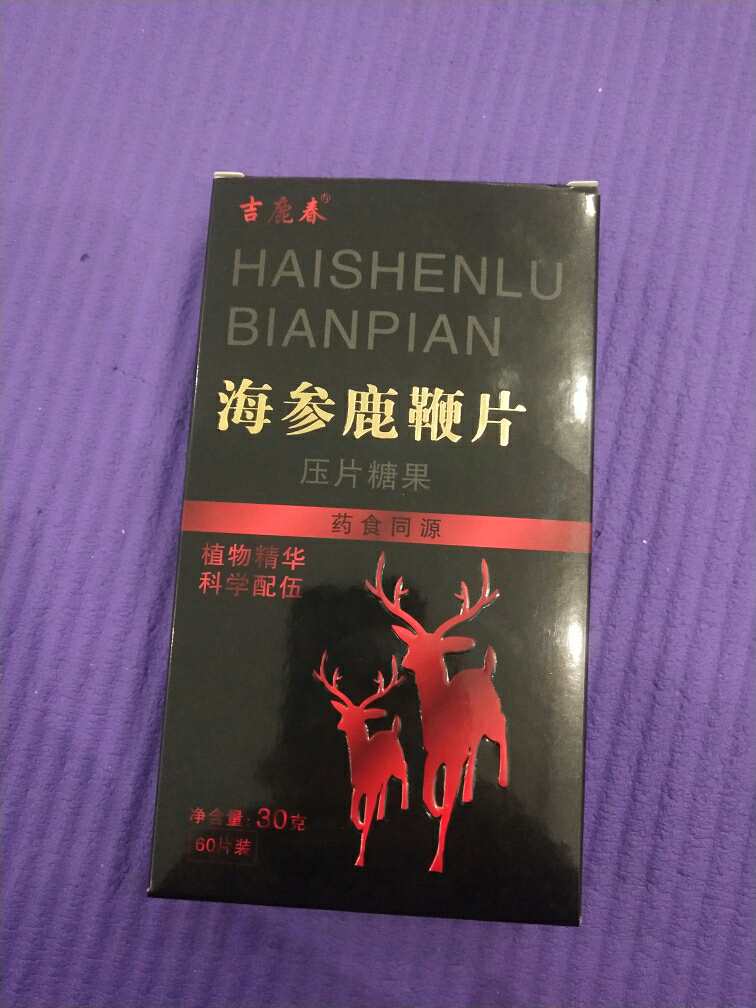 男士保健品滋补