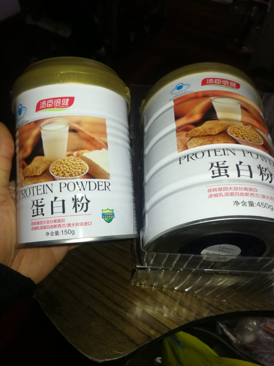 汤臣倍健 保健品