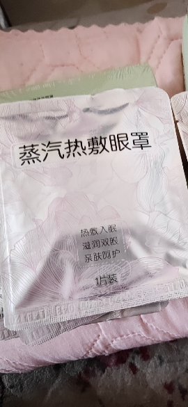 蒸汽眼罩5片装