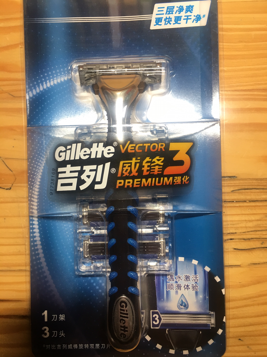 gillette/吉列威锋3系剃须刀手动男士锋速刮胡刀3层刀片1刀架3刀头