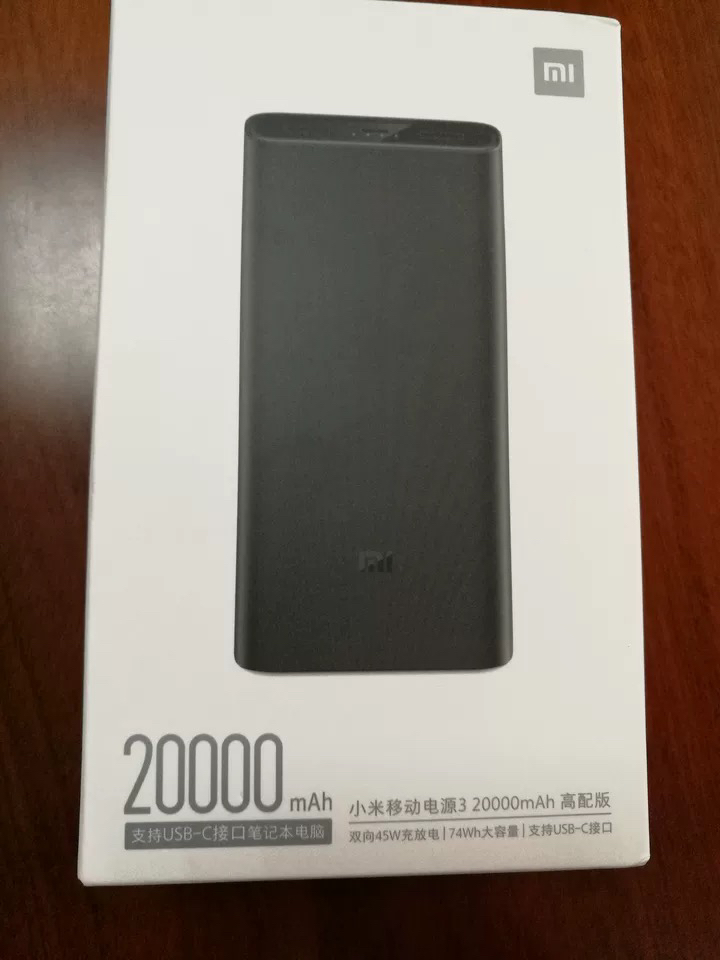 小米(mi)小米20000mah 小米移动电源/充电宝3 高配版 黑色 usb-c 45w