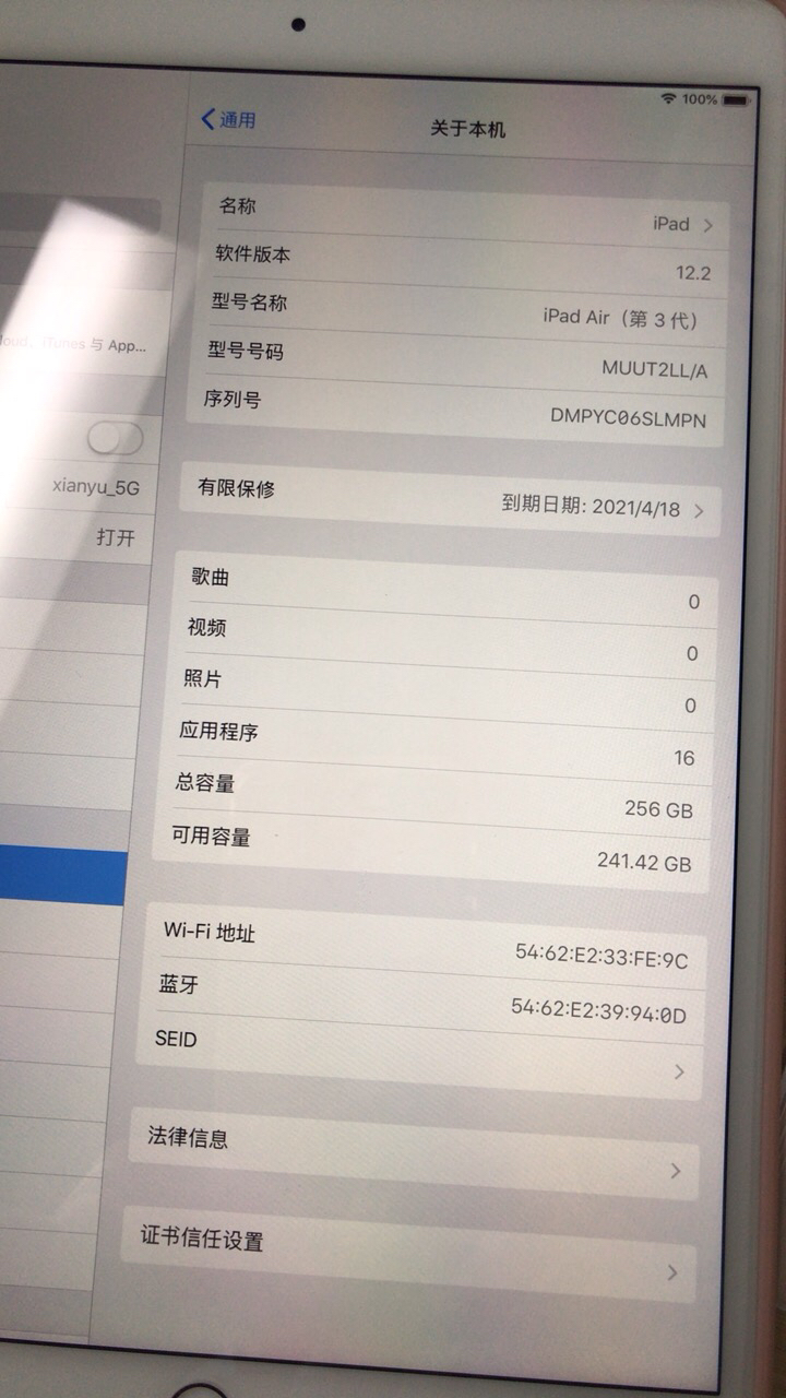 蓝牙键盘ipadair