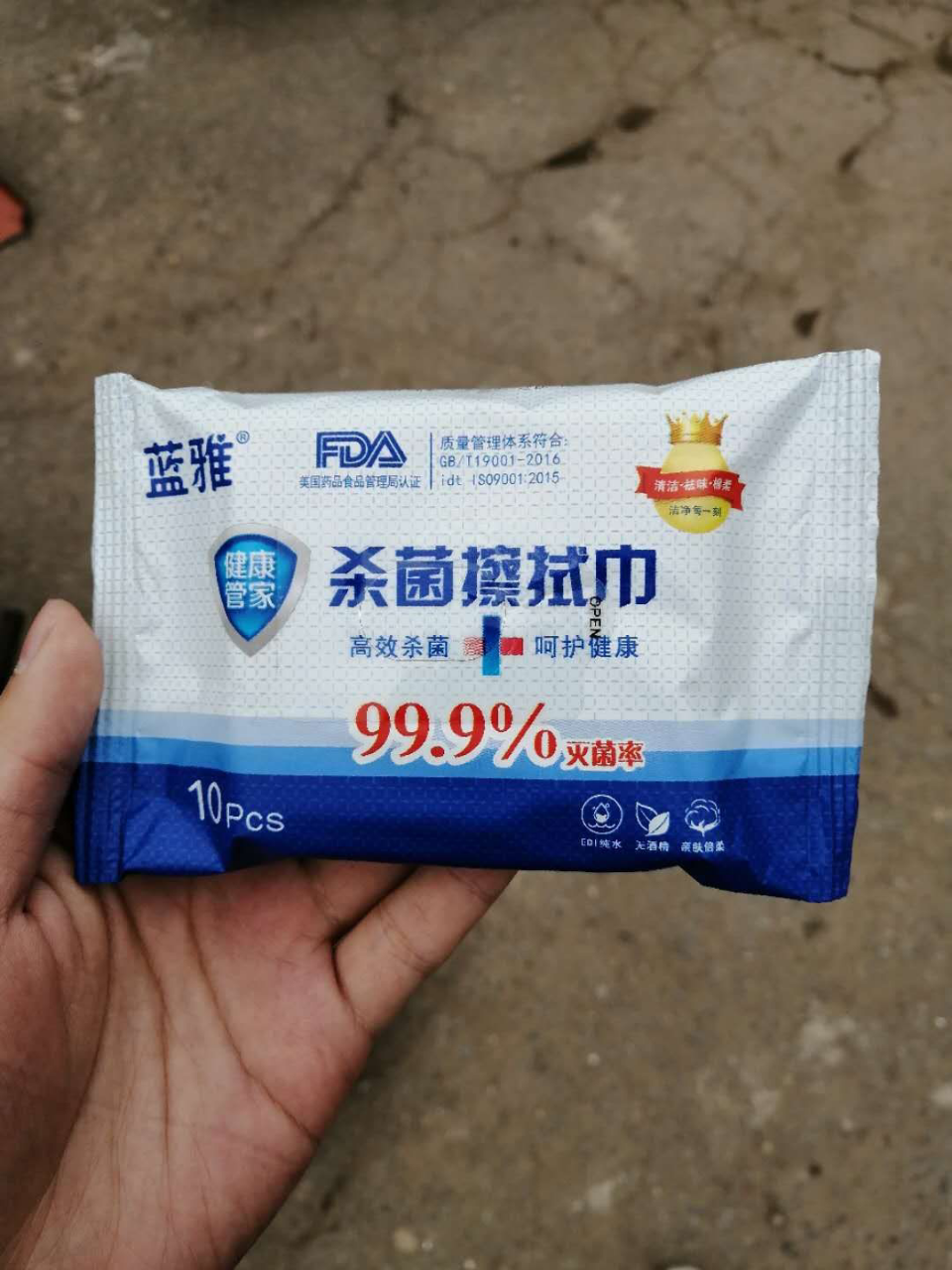 蓝雅lanya 消毒湿巾 1包装/10片消毒湿纸巾 手口湿巾 宝宝擦手医用非