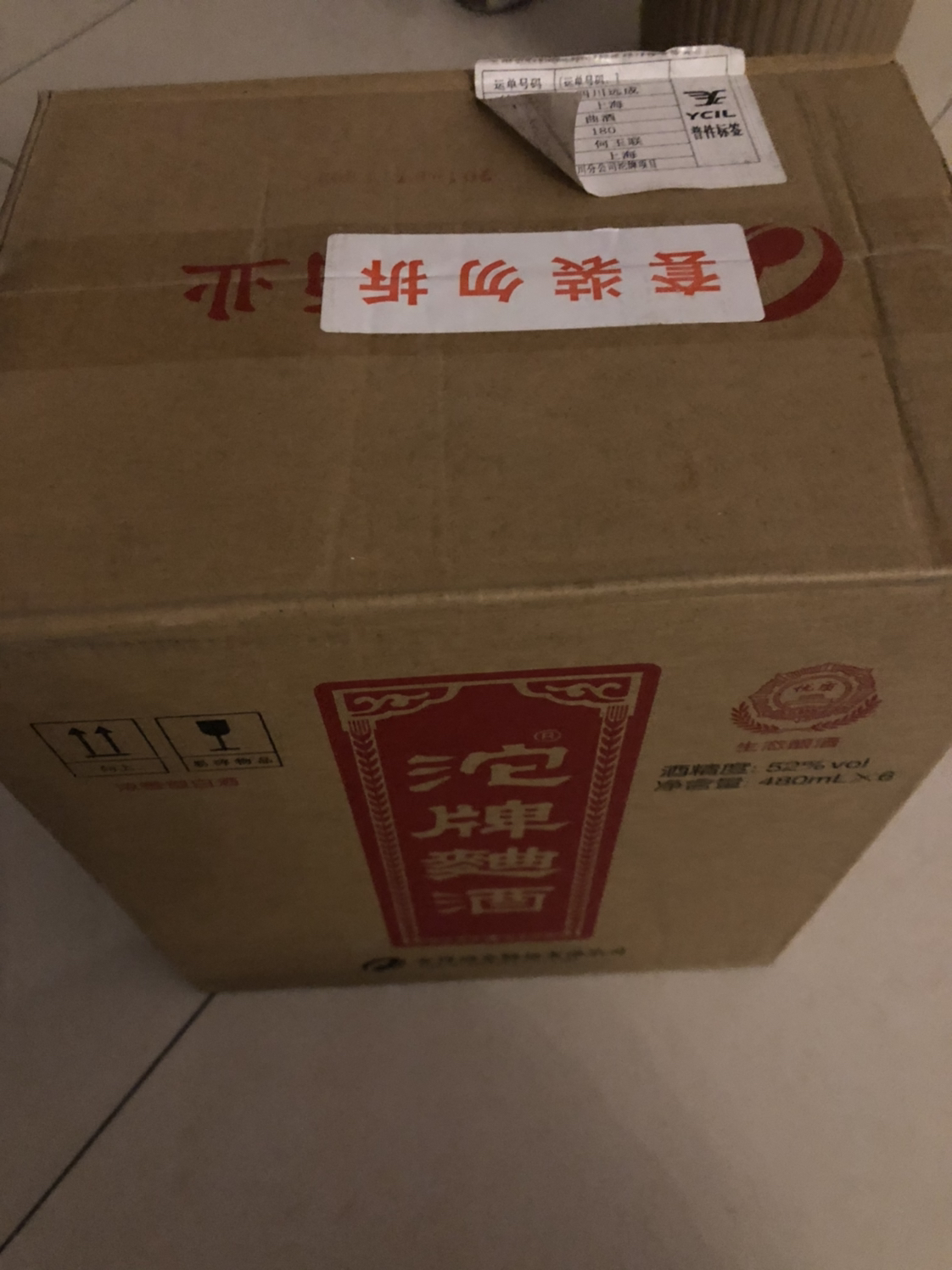 沱牌曲酒白酒