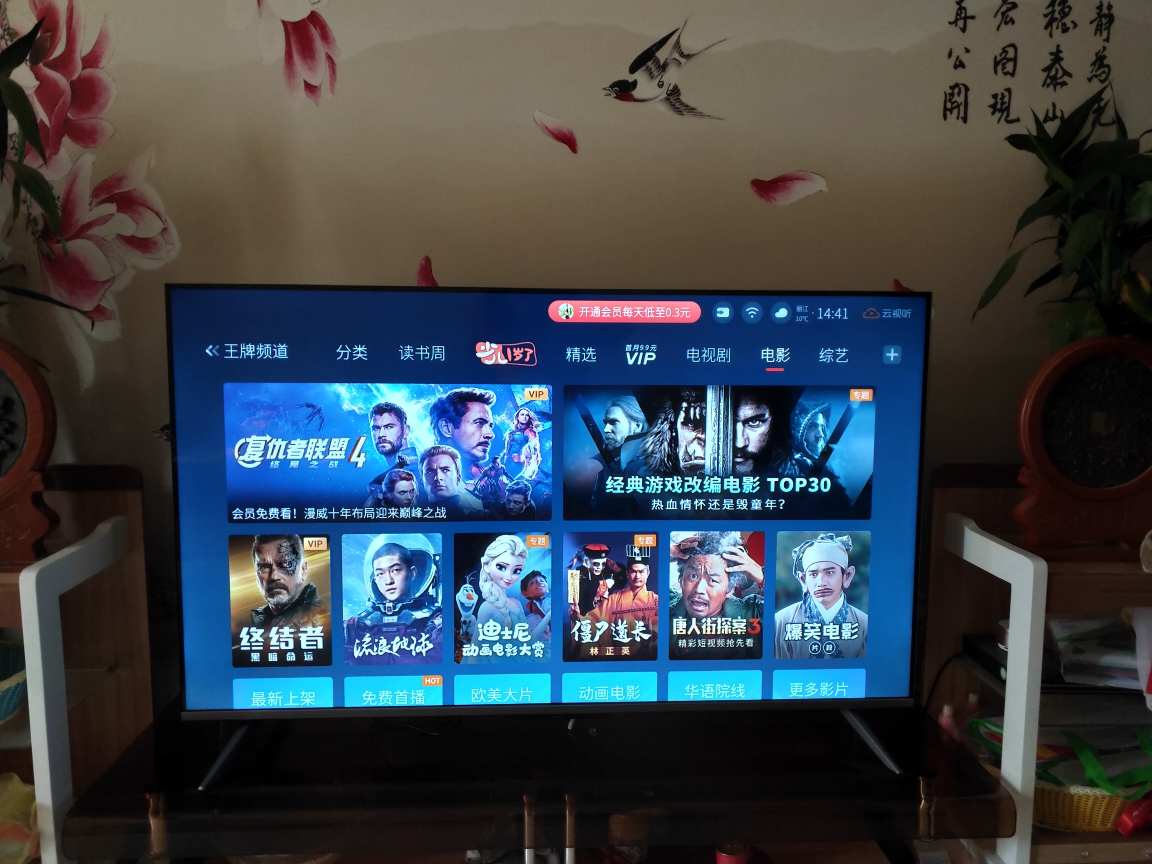 tcl无线电视