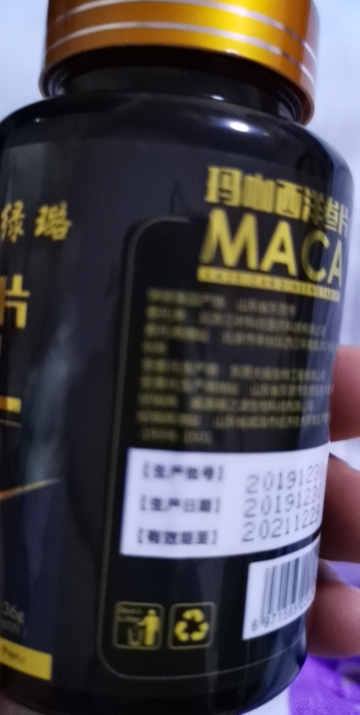 营养补充剂非权禄成年男士持久补肾补品非伟哥性药壮阳药金戈晒单图