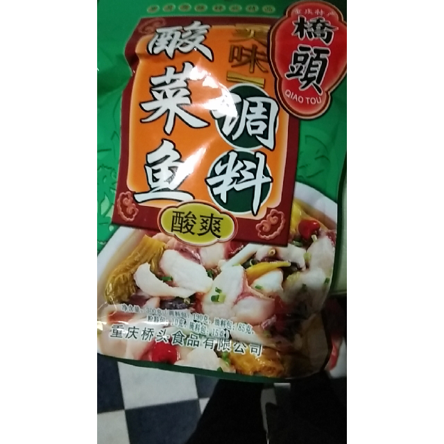 桥头 美味酸菜鱼300g*2 2袋装 酸爽味 调味品调味料 酸菜鱼调料 美味