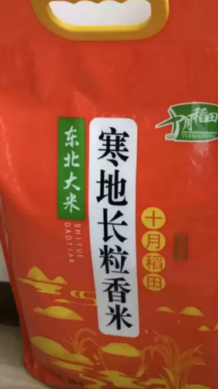 10斤东北大米