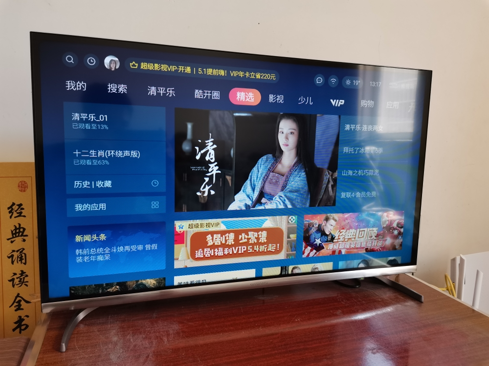 创维液晶电视m5