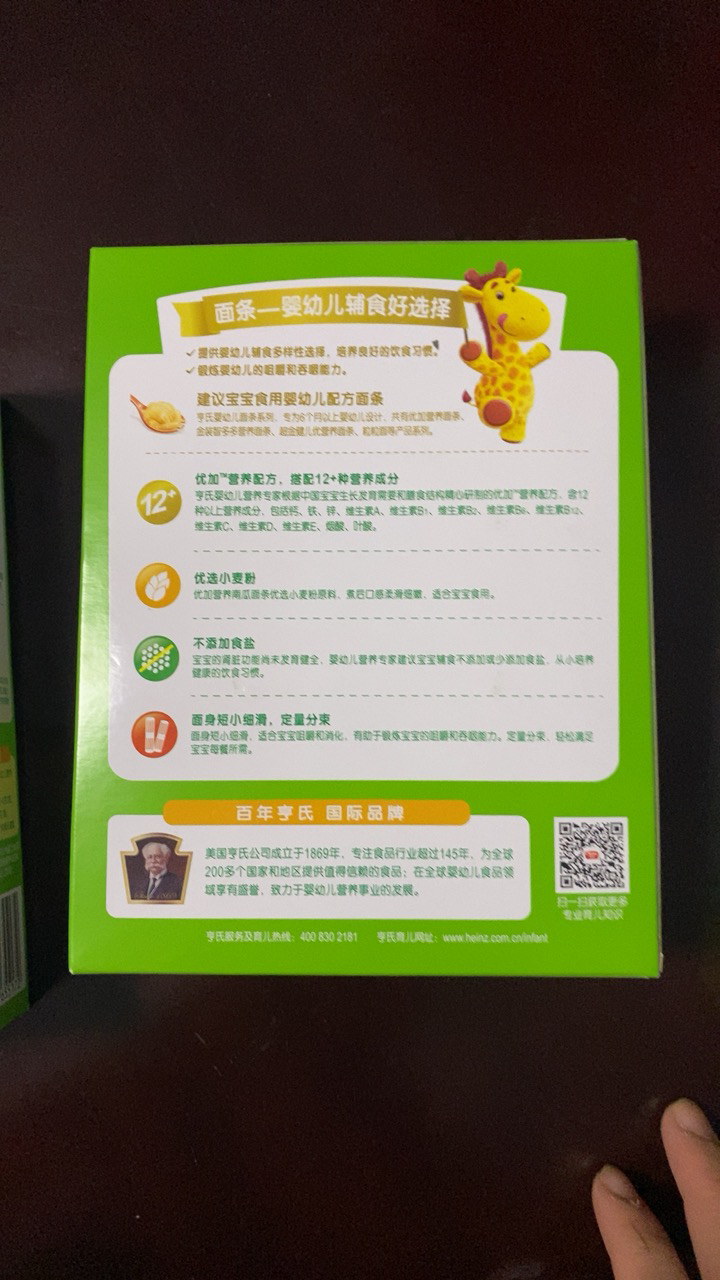 heinz/亨氏优加营养胡萝卜面条252g 适用辅食添加初期以上至36个月