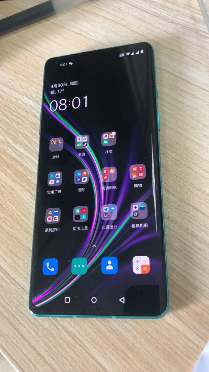 一加手机 8 青空 8gb 128gb 5g旗舰 90hz高清柔性屏 骁龙865 180g轻薄