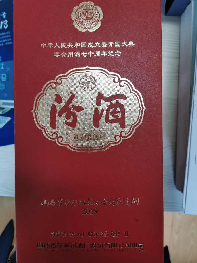 【汾酒收藏协会】山西杏花村汾酒 55度坛装1l 清香型收藏国产白酒晒单