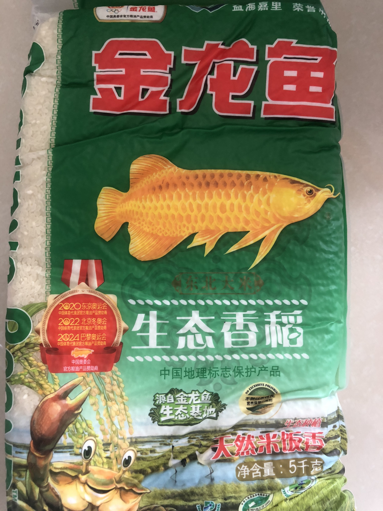 金龙鱼生态稻5kg 新米生态香稻蟹稻共生盘锦基地东北大米10斤晒单图