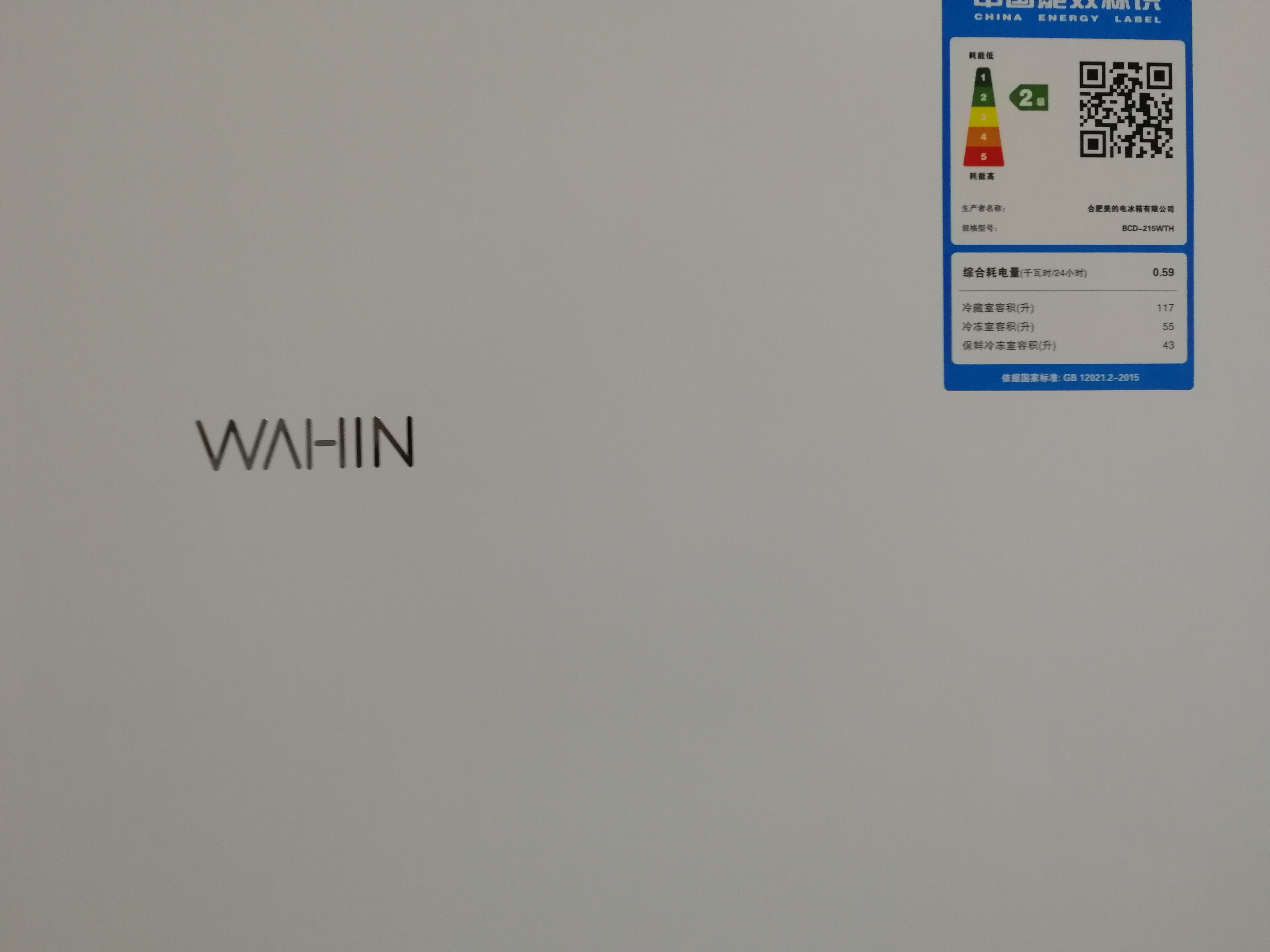华凌冰箱 215升三门风冷无霜家用租房用宿舍用电冰箱 中门可变温 小型