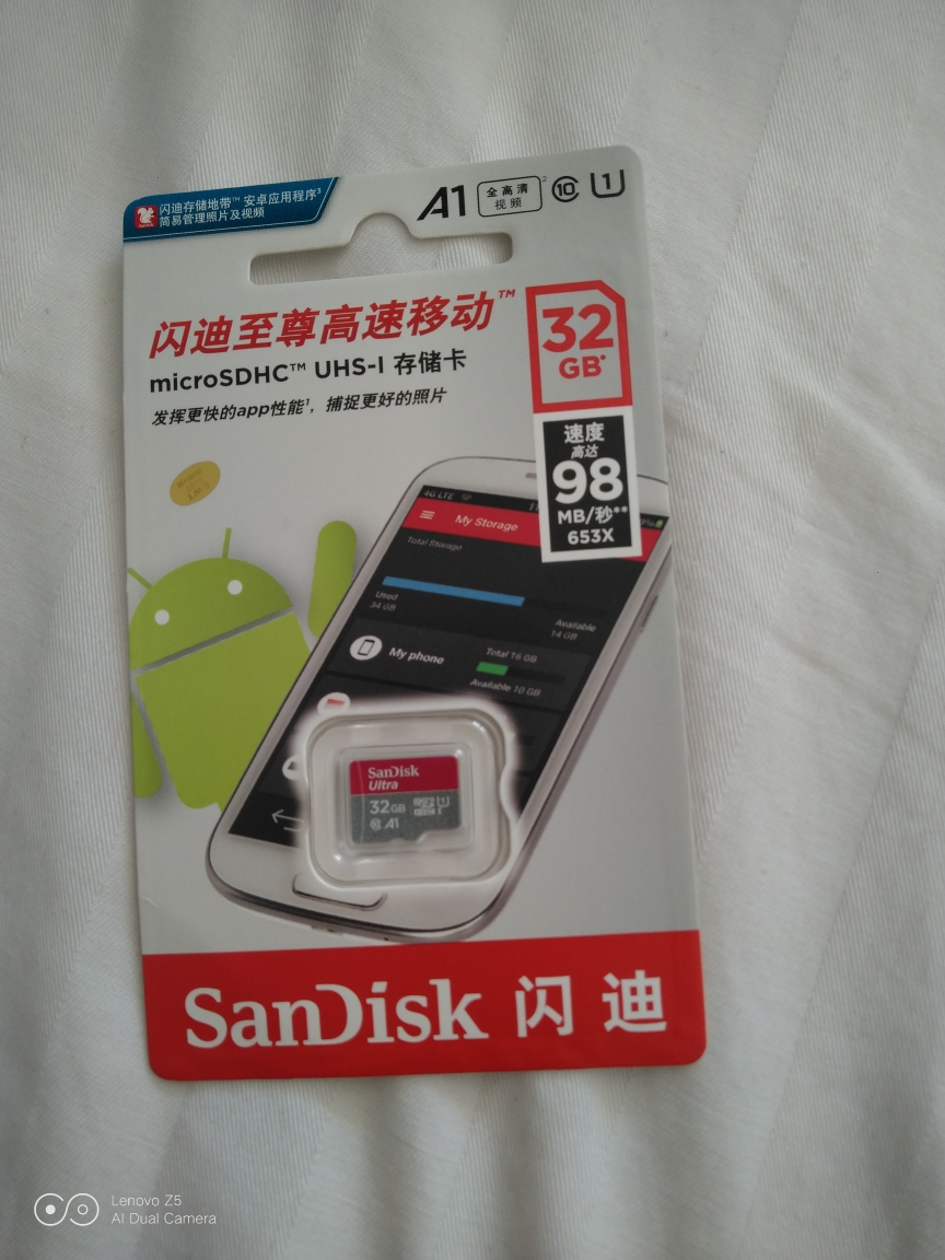 闪迪(SanDisk)A1 手机内存卡32G 读速120M/s 高速移动MicroSDhC UHS-I存储卡 TF卡晒单图
