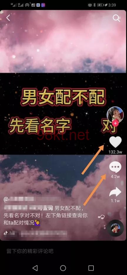 抖音赚钱新玩法,精准定位人群,轻松日入2000  网赚图文 第3张
