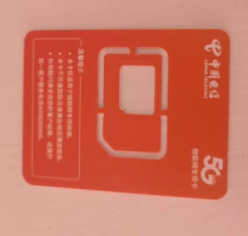 全新中国联通流量卡5g全国移动5g电话卡国内通用流量5g不限速0月租三