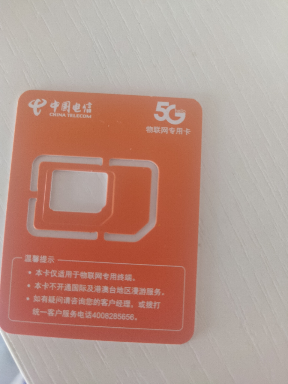全新中国联通流量卡5g全国移动5g电话卡国内通用流量5g不限速0月租三