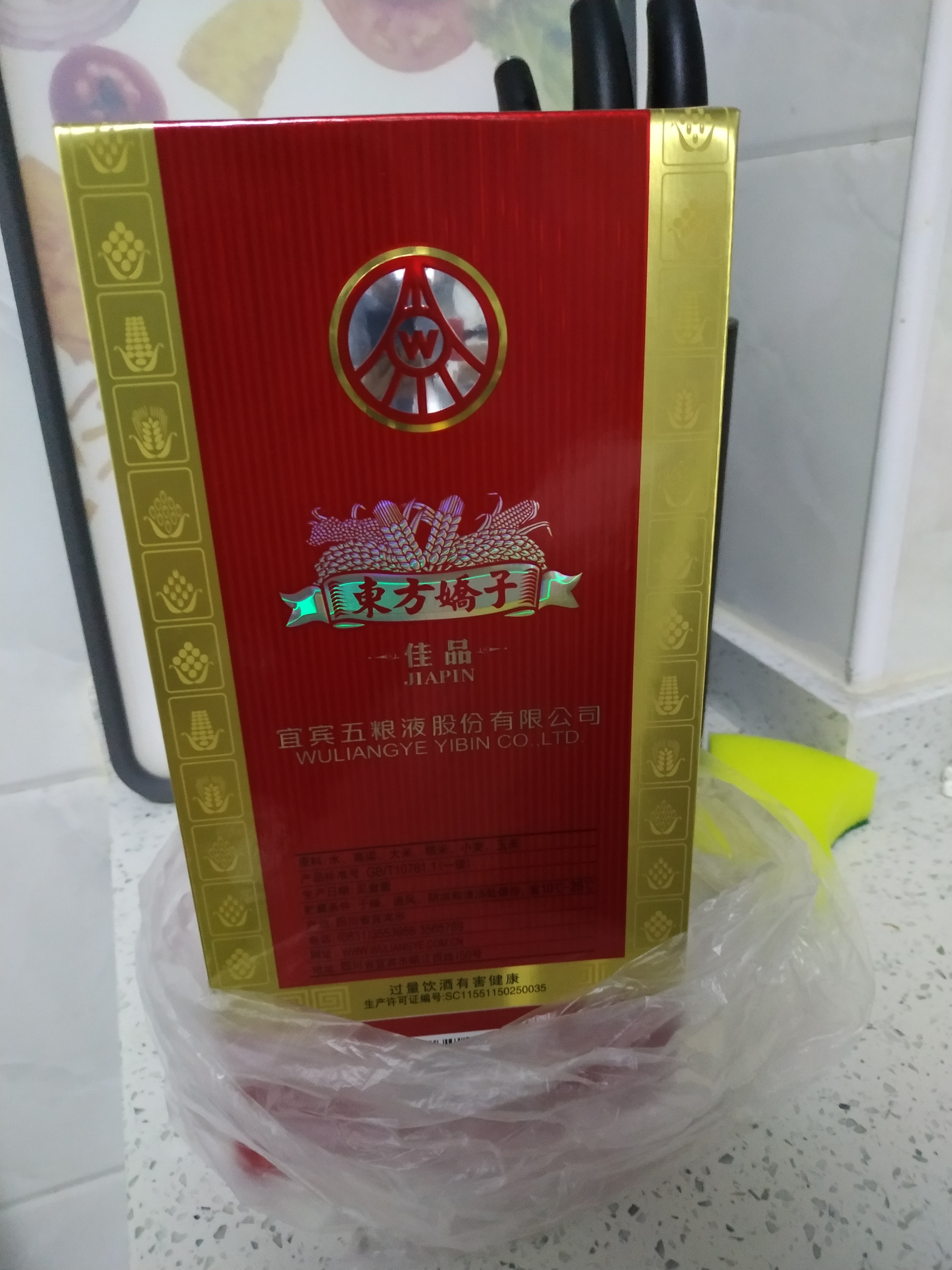 五粮液股份东方娇子佳品级52度500ml*6盒 浓香型白酒礼品盒 箱装晒单