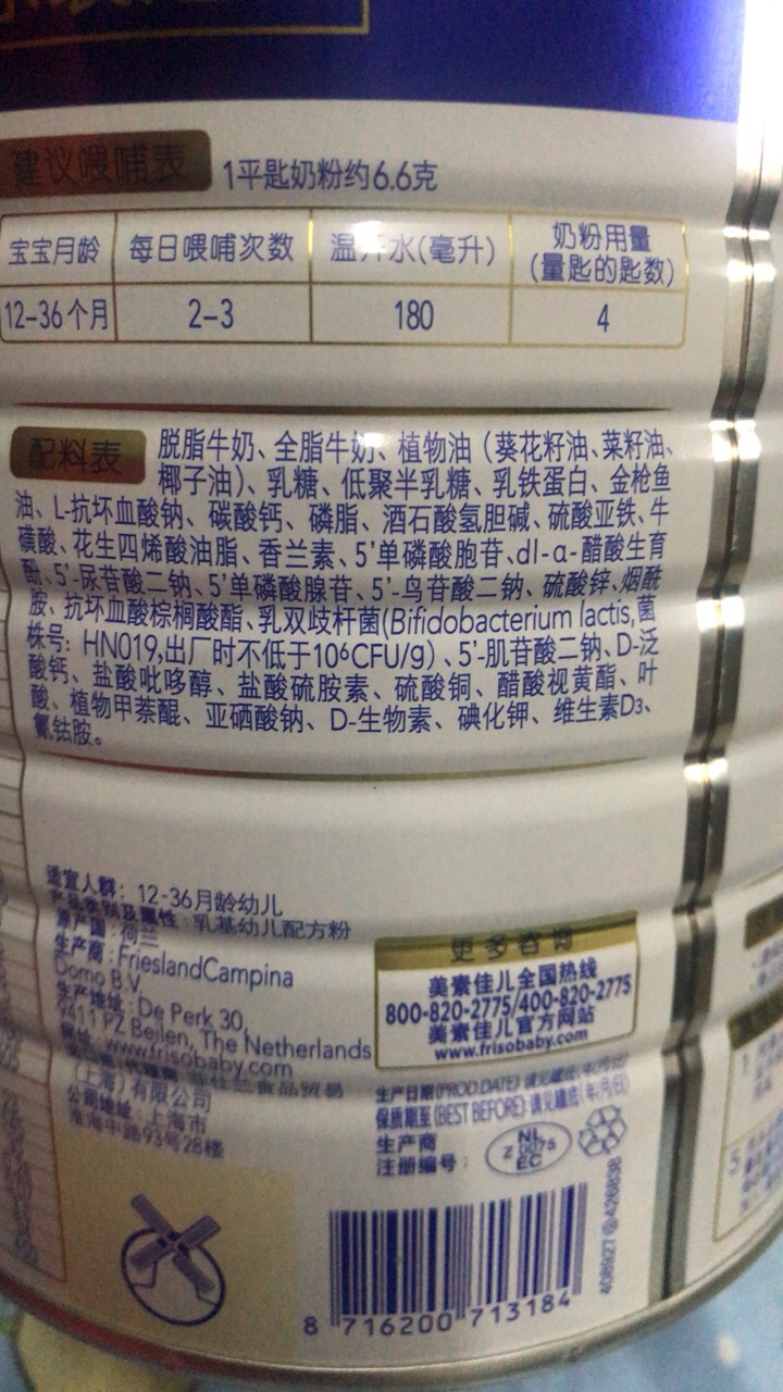 皇家美素佳儿3段