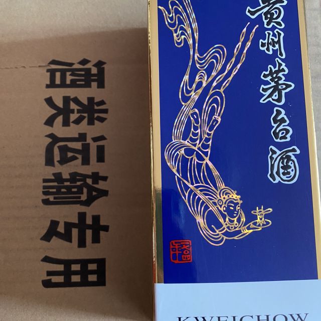 贵州茅台酒飞天茅台蓝色53度500ml收藏酒酱香型白酒