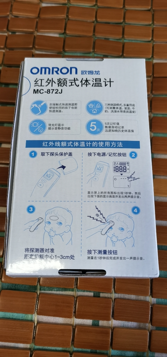 欧姆龙(omron)额温枪mc-872电子体温计 儿童专用温度计 红外线体温枪