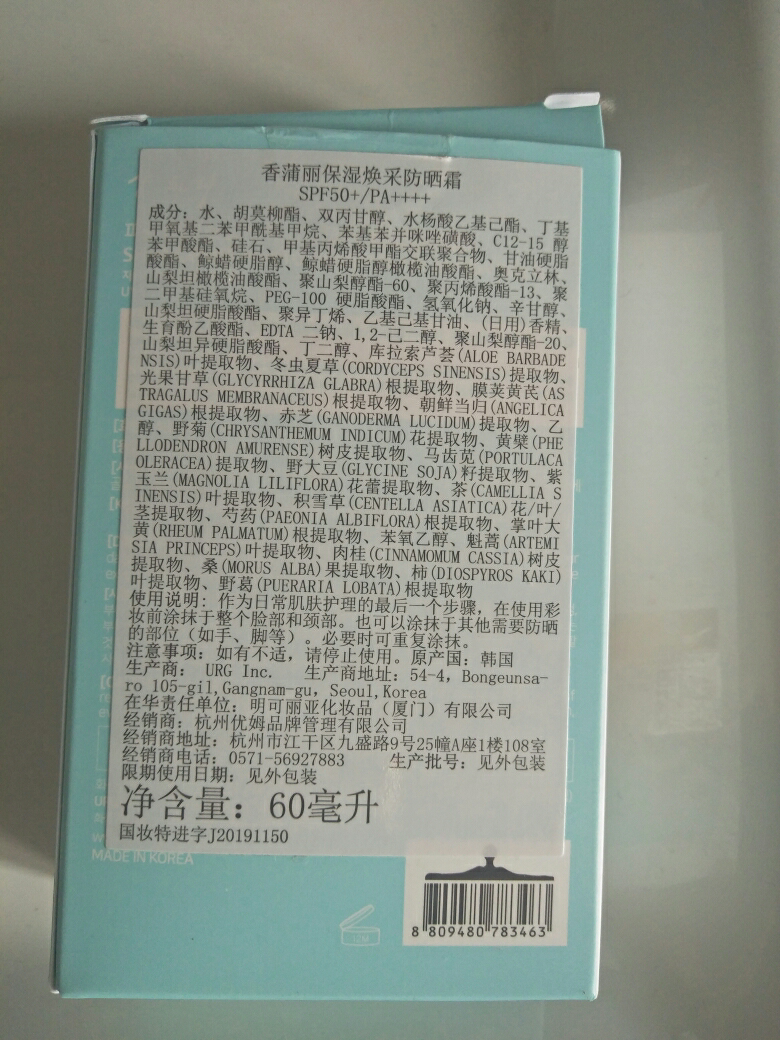 韩国进口香蒲丽高倍防晒霜60ml*2支装女面部清爽不油保湿防紫外线隔离