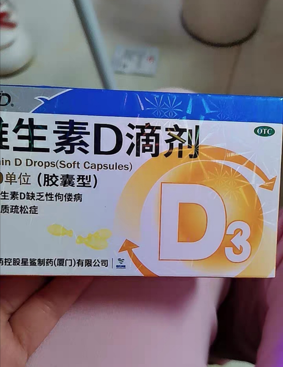 商品购物指南 2020-05-20 宝宝吃vd,星鲨的吃的比较多,一盒36粒,差不