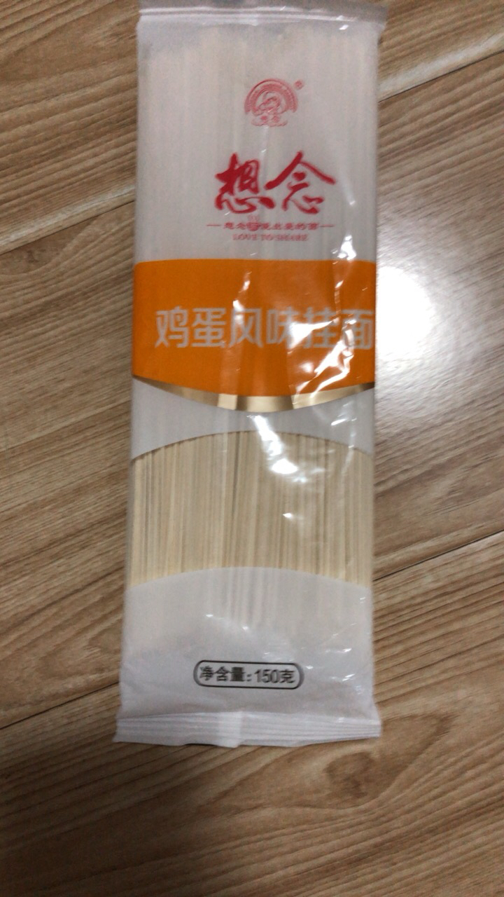 想念挂面 鸡蛋风味挂面150g *12鸡蛋细面 汤面 捞面 蒸面条晒单图