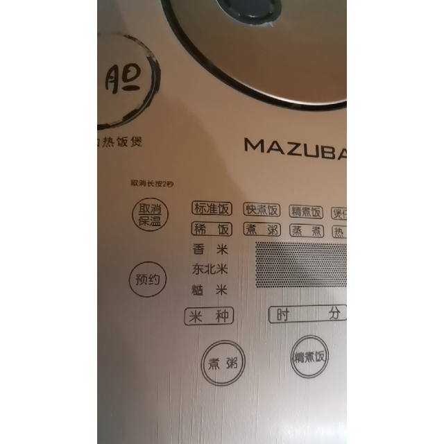 松桥(mazuba)电压力锅mpc-cs0512j 5l 适用3-6人 一锅双胆 微电脑式