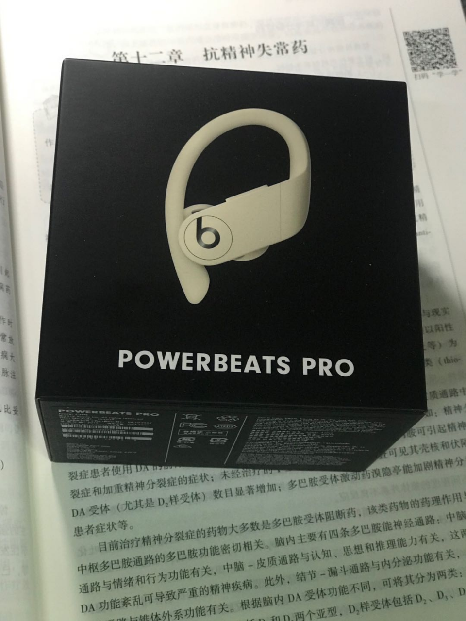 beatspro蓝牙耳机,beats入耳式蓝牙耳机 beats powerbeats pro真无线蓝牙耳机 入耳式运动耳机耳麦 挂耳式 带