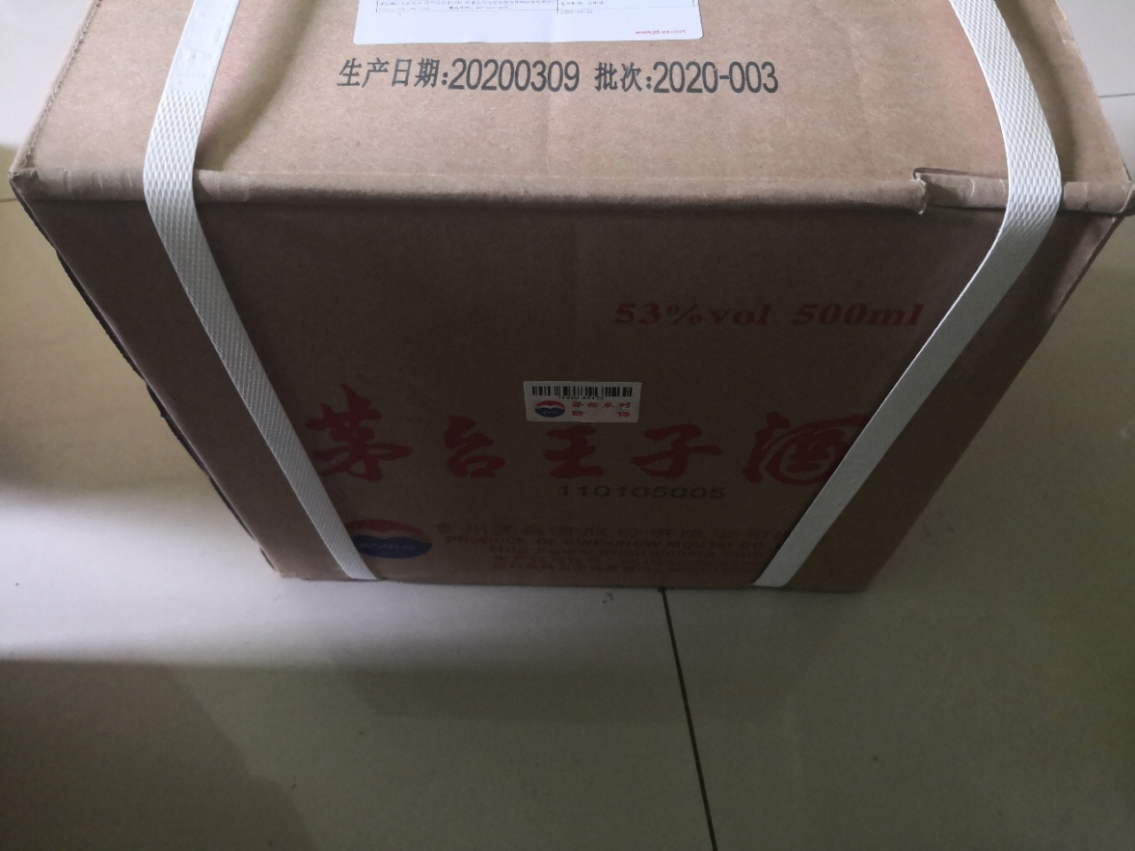 贵州茅台珍藏酒