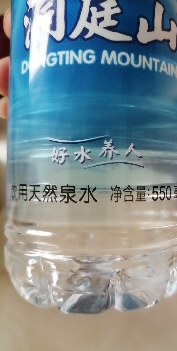 天然矿泉水550ml