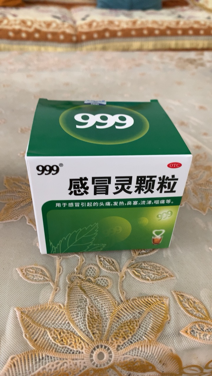 999感冒灵颗粒9袋/盒三九感冒灵冲剂 儿童老年成人感冒药解热镇痛头痛