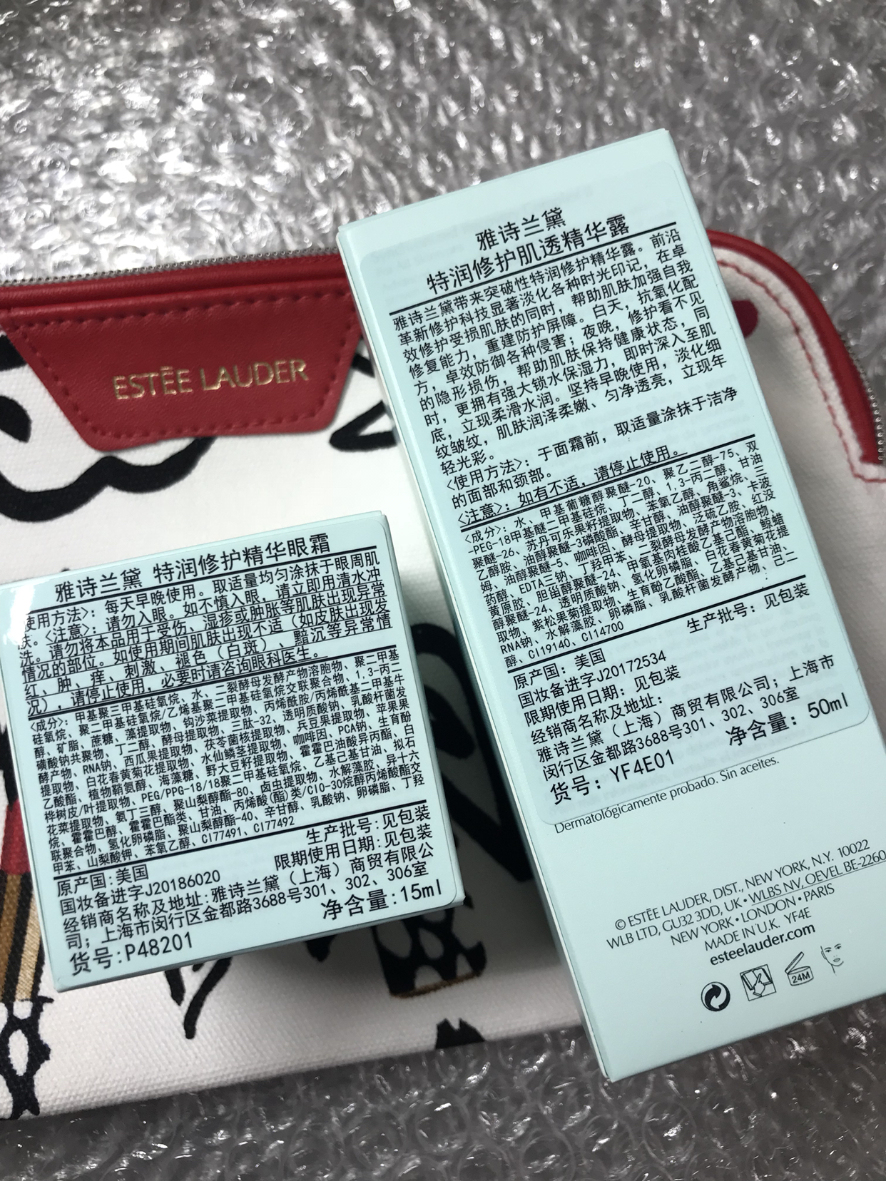 顺丰速运·送化妆包】雅诗兰黛 小棕瓶特润修护肌透精华露50ml 小