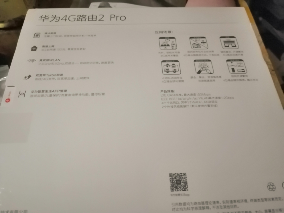 【当日优选发货】华为4g无线路由器2pro随身wifi千兆网口直插卡sim