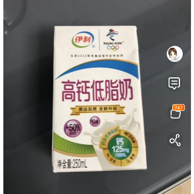伊利 纯牛奶 无菌砖高钙低脂250ml*24盒(新老包装随机发货)