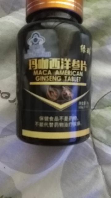 营养补充剂非权禄成年男士持久补肾补品非伟哥性药壮阳药金戈晒单图