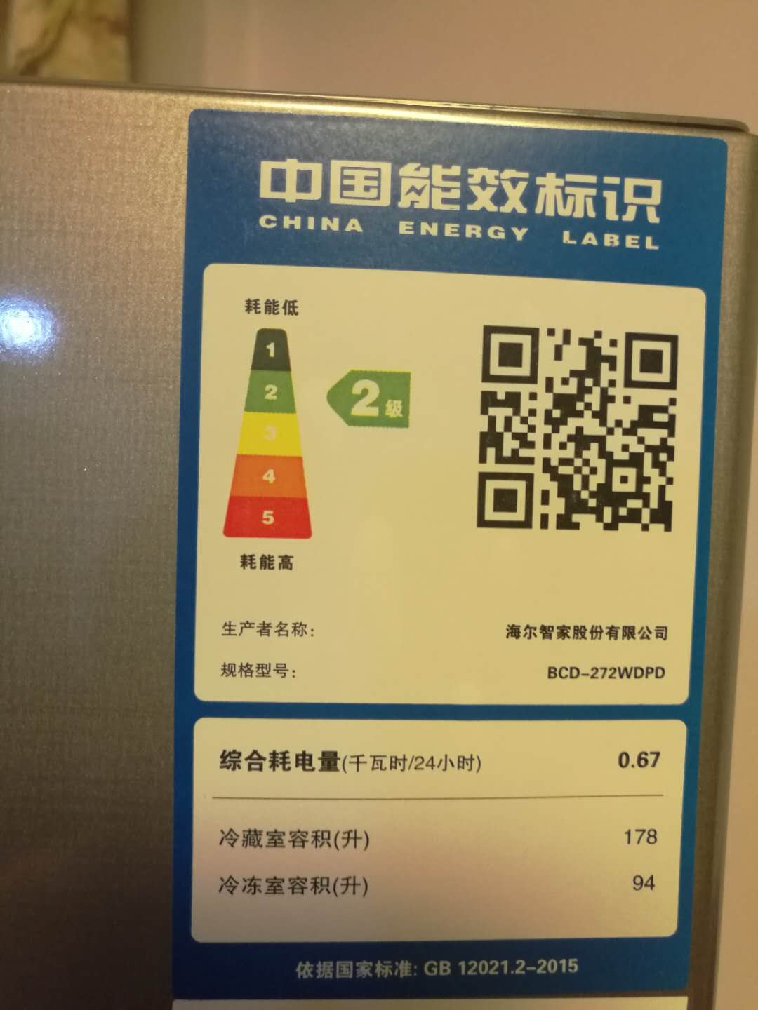 海尔冰箱双门节能