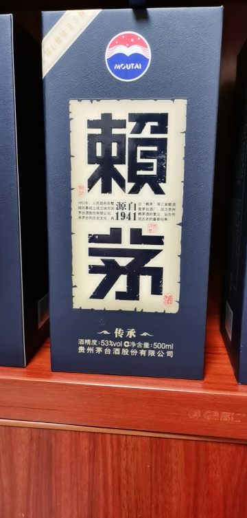 茅台 赖茅 传承蓝 箱装 53度 500ml*6瓶 酱香型 白酒 賴茅晒单图