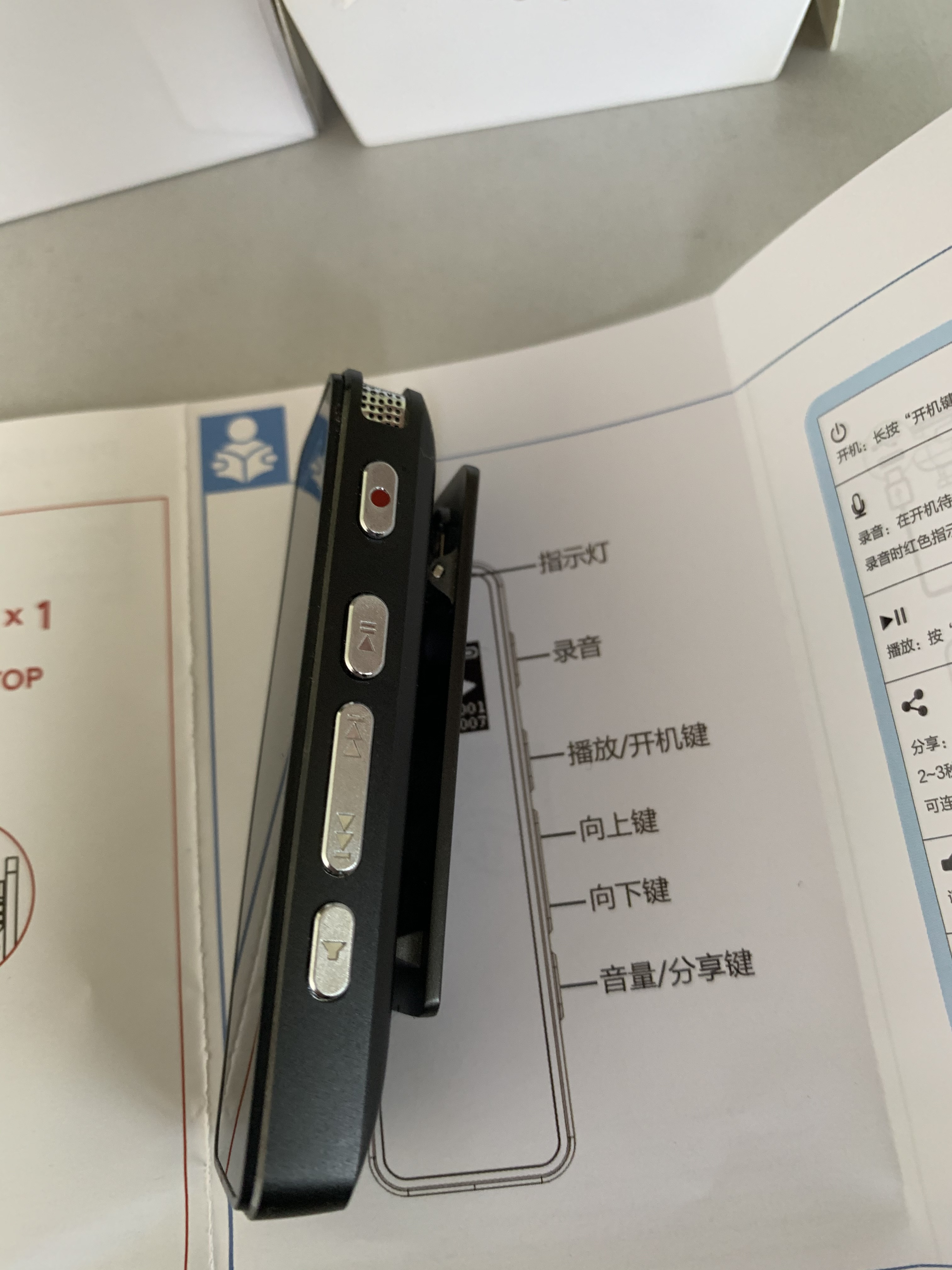 京华录音笔8g