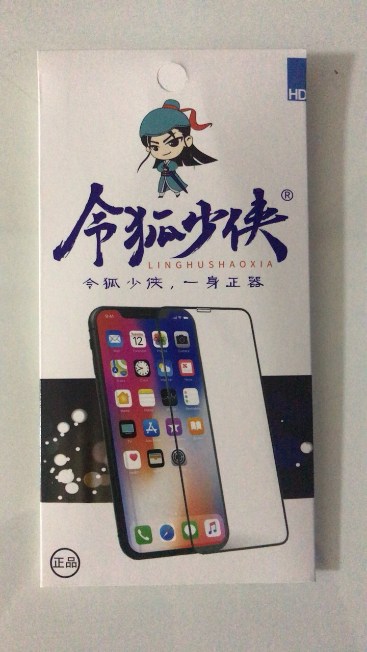 令狐少侠苹果8钢化膜iphone7全屏黑色apple钢化玻璃膜7/8手机贴膜