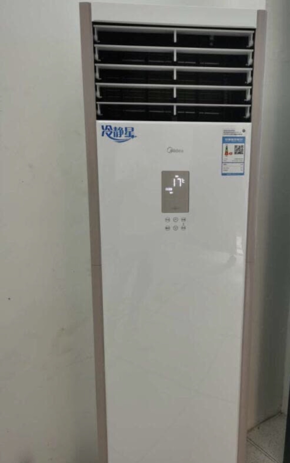 美的空调(midea)kfr-72lw/dn8y-pa400(d3)大3匹空调柜机冷静星冷暖