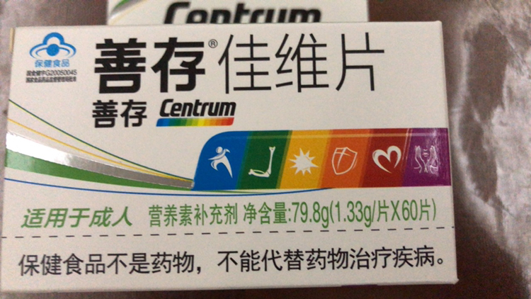 60片 成人复合维生素片b6 d3中老年保健食品 营养品 孕妇女性叶酸片