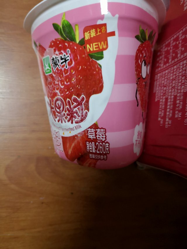 蒙牛大果粒酸奶260g*4杯 黄桃草莓桑葚蓝莓粒酸奶发酵乳晒单图