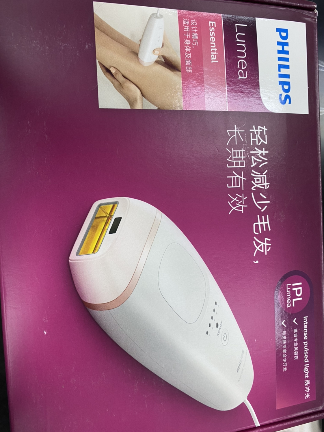 飞利浦(philips) 脱毛器 bri861 脉冲光脱毛lumea光子激光家用全身