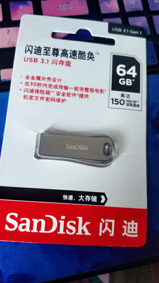 闪迪(sandisk)64gb u盘 cz74酷奂usb3.