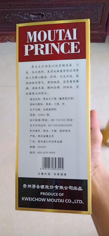 我们为您提供茅台王子的优质评价,包括茅台王子商品评价,晒单,百万